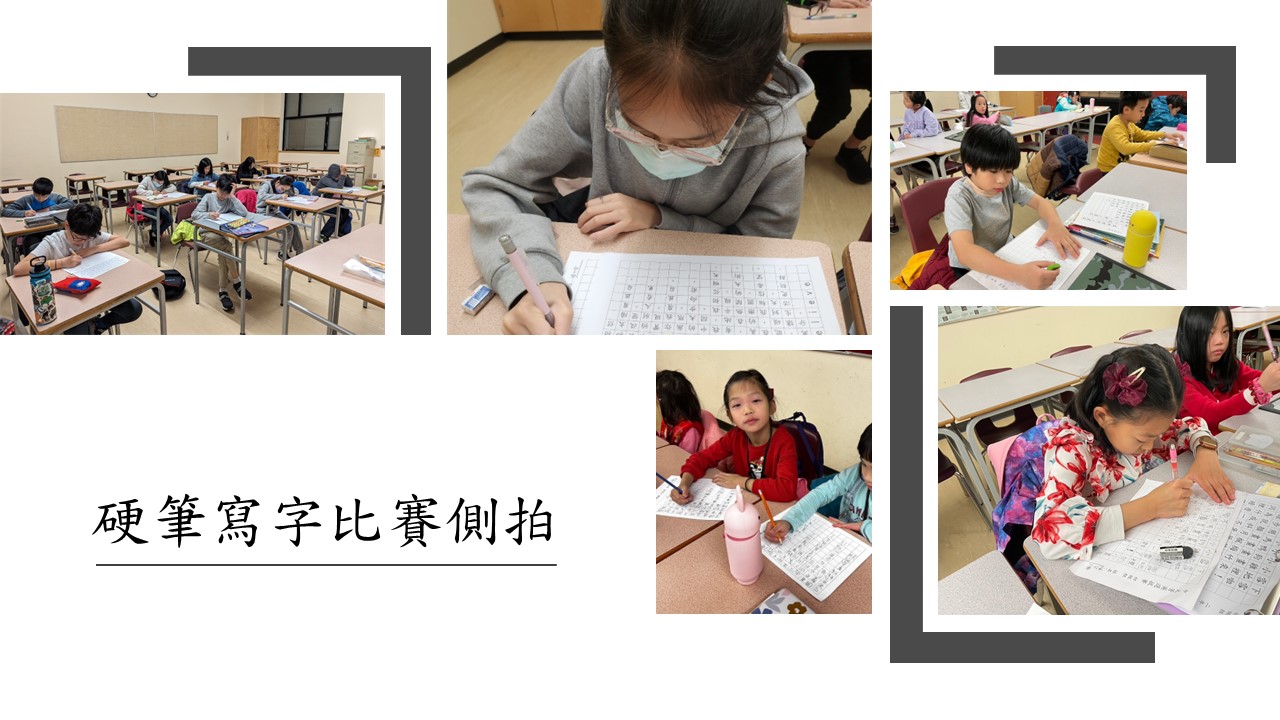 溫哥華菁英中文學校舉辦2024年中文菁英選拔系列賽1
