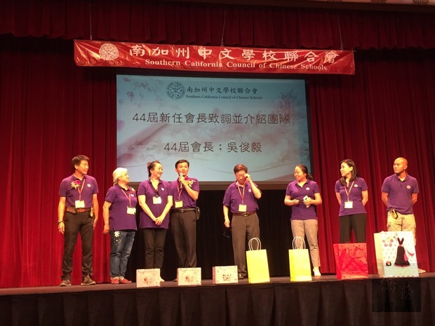 南加州中文學校聯合會年會暨會長交接 盼聯合會更上層樓2