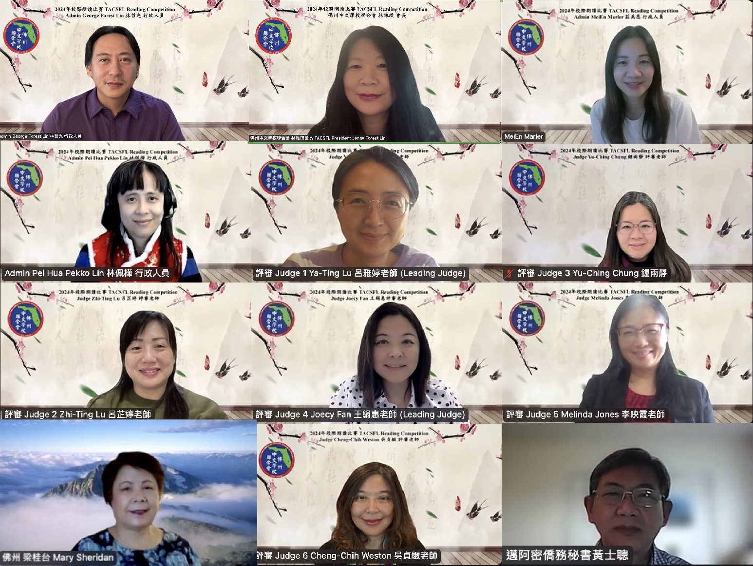 僑務秘書黃士聰、前會長梁桂台、會長林雅琪及朗讀比賽評審老師和行政人員