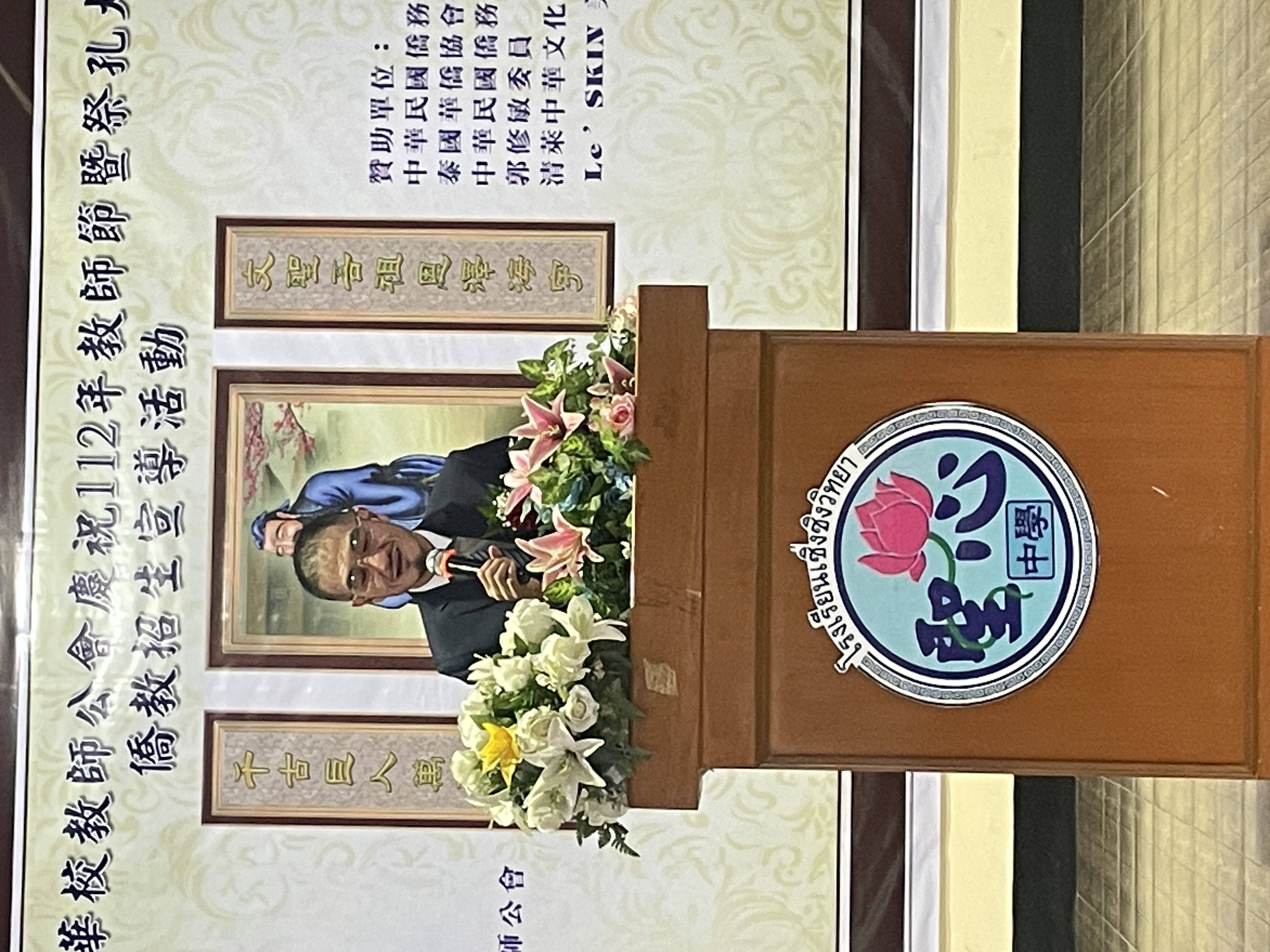 徐蔚民副代表致詞