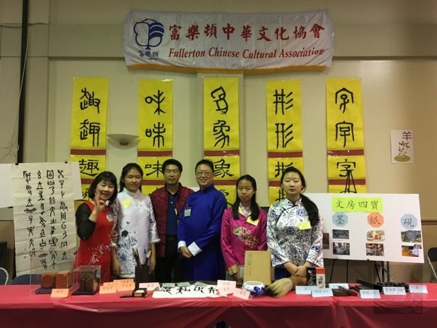 橙縣富樂頓中文學校 快樂學中文1