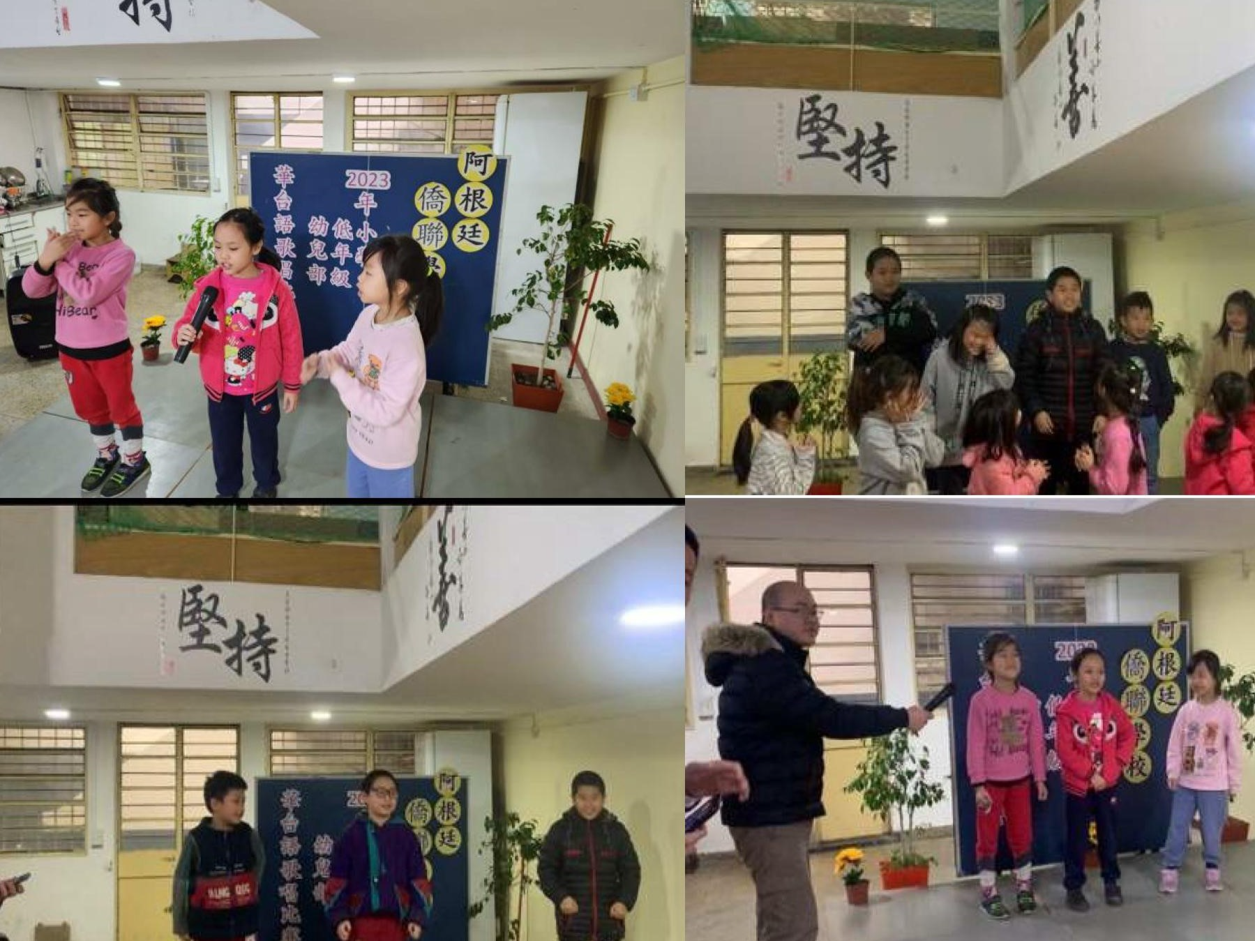 僑聯中文學校2023年自辦華、台語歌唱比賽圖片