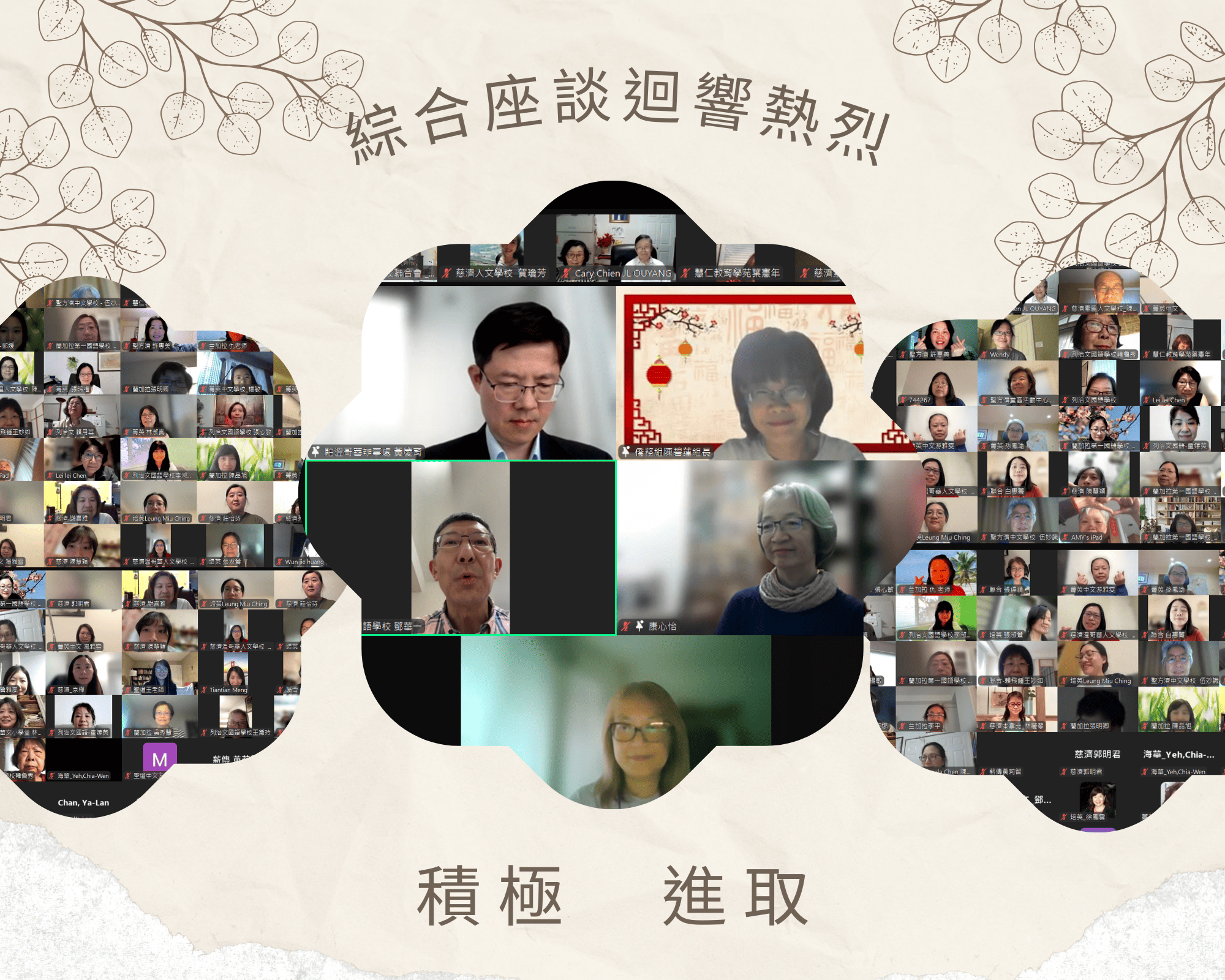 2024年海外加西地區華文教師研習會2