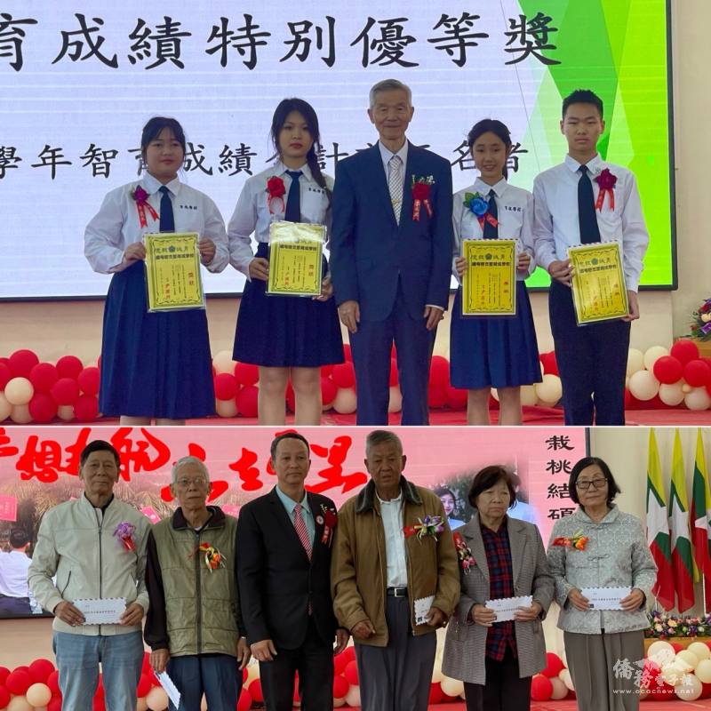 頒發智育三學年度（小學、初中、高中）前三名智育特別優等獎（上），頒發退休屆滿20年以上教師給予生活補助津貼