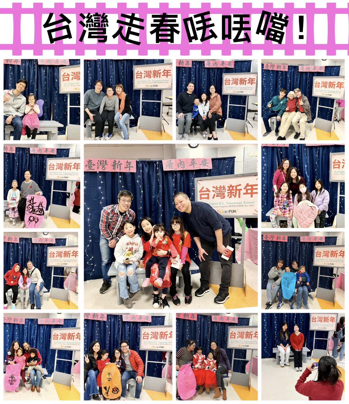 華府台灣學校臺鐵實境模擬創意趣味慶祝臺灣「行春」農曆新年活動1