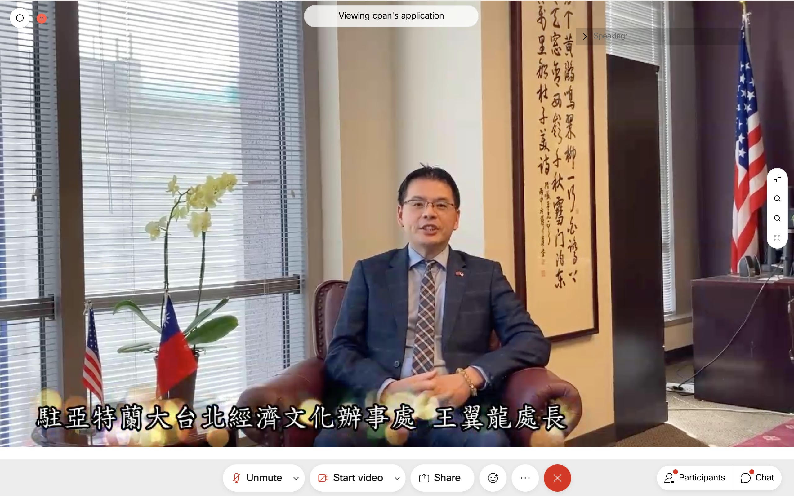 王翼龍處長致詞及拜年