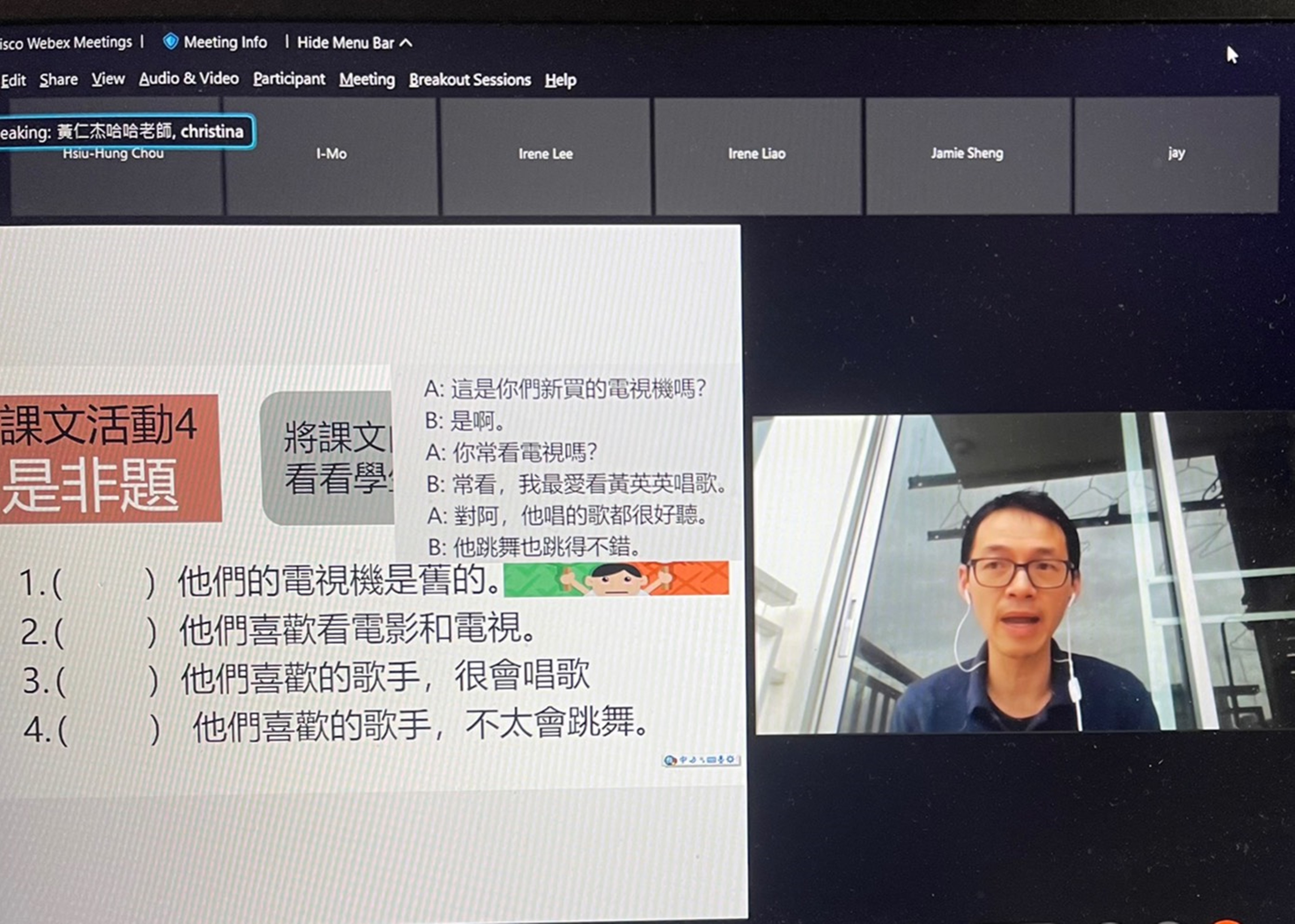 黃仁杰老師介紹線上遊戲內容，吸引許多學員目光。