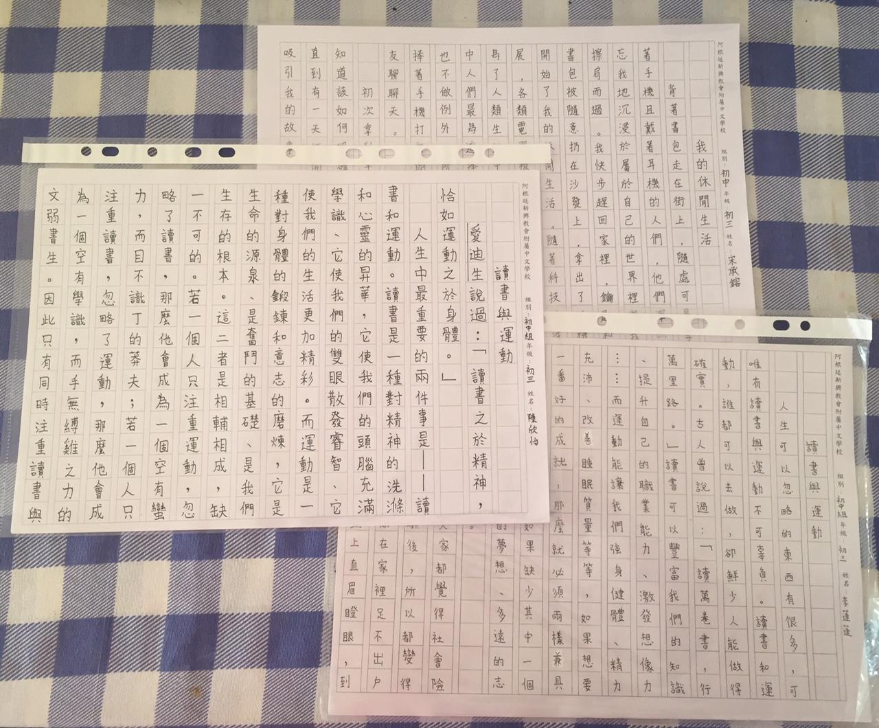 阿根廷新興中文學校   2021 全校作文比賽（線上）1