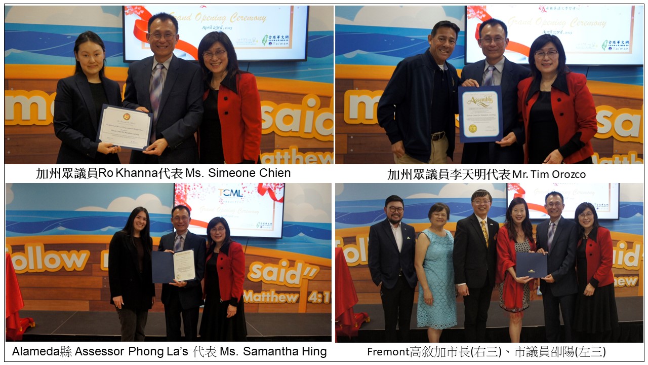 各方嘉賓蒞臨祝賀並頒發賀狀。