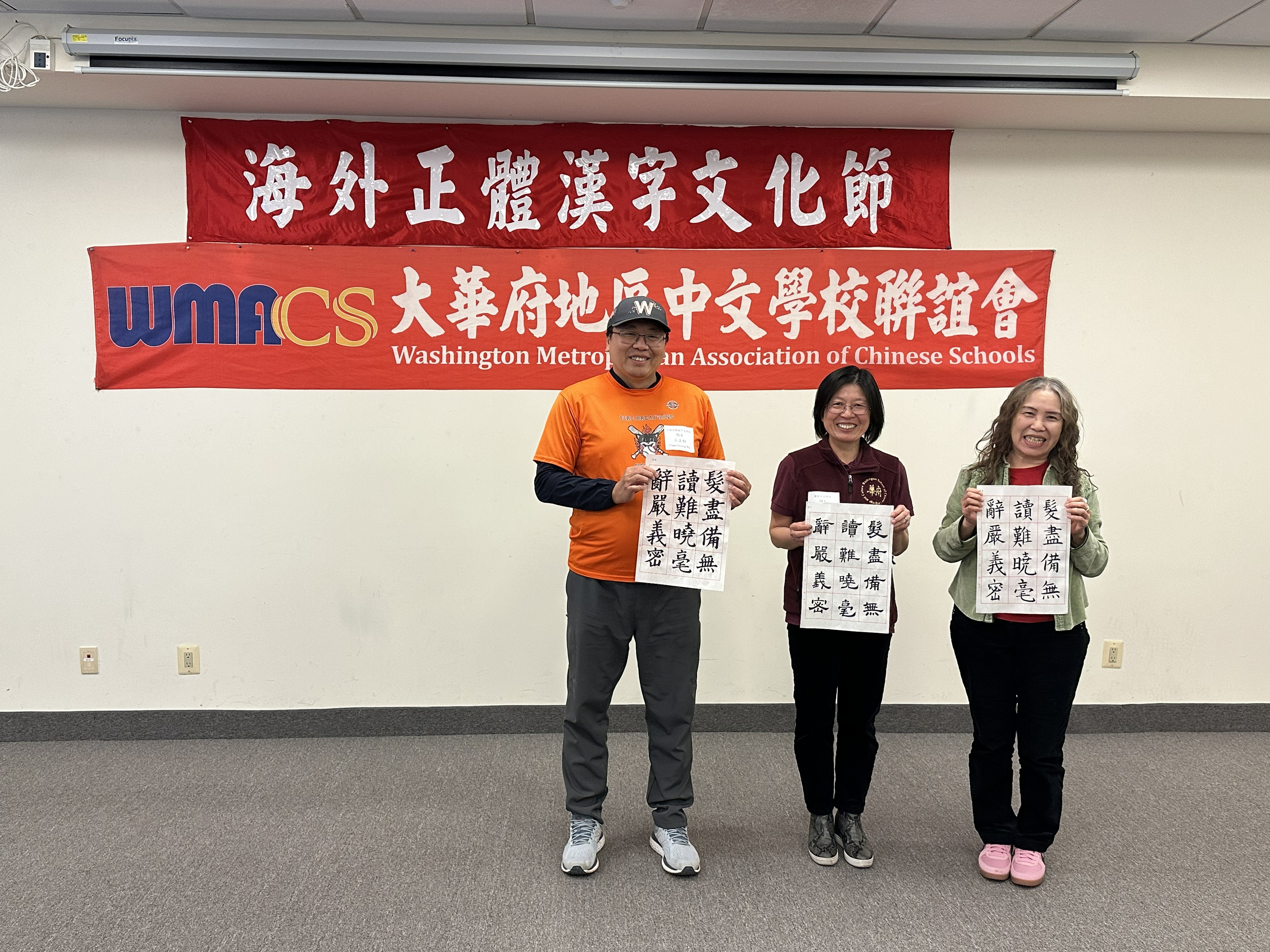 三位成人老師與家長熱情參賽