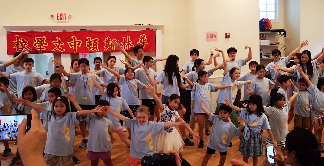 紐澤西普林斯頓中文學校2019文化夏令營，充滿朝氣，熱鬧無比1