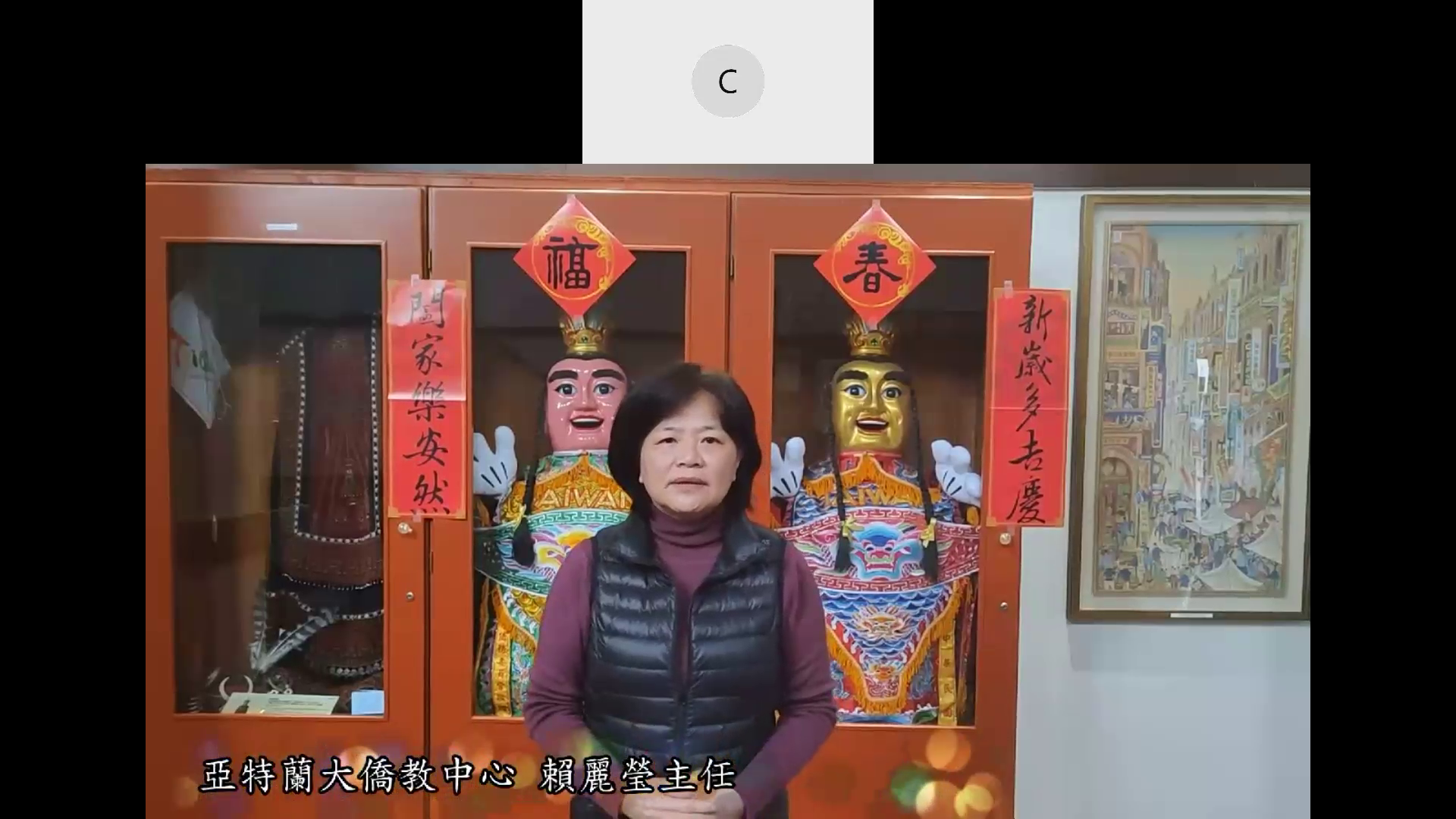 賴麗瑩主任致詞及拜年