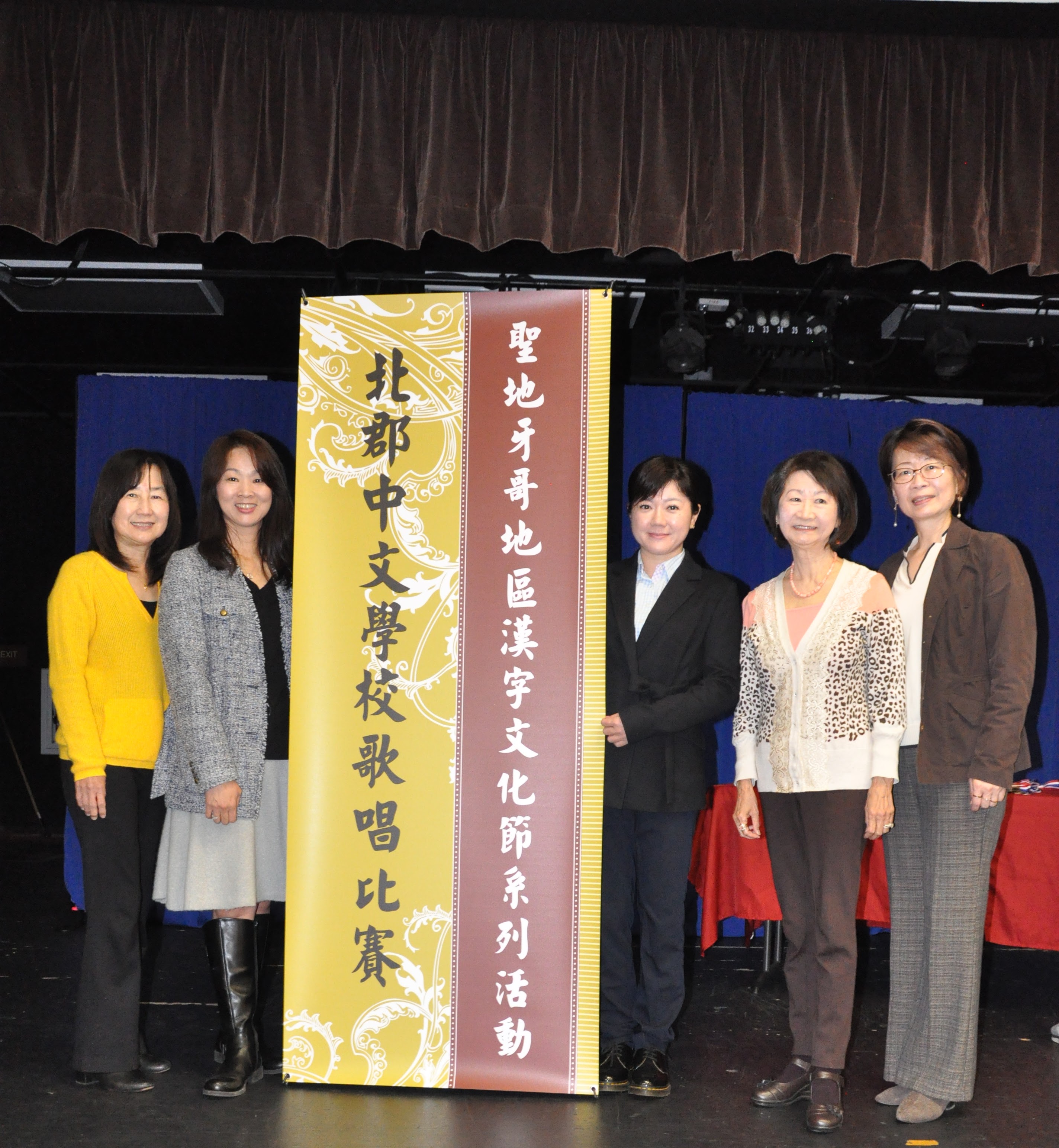 評審們與蕭蓓如主任(右起第三位)及校長、副校長