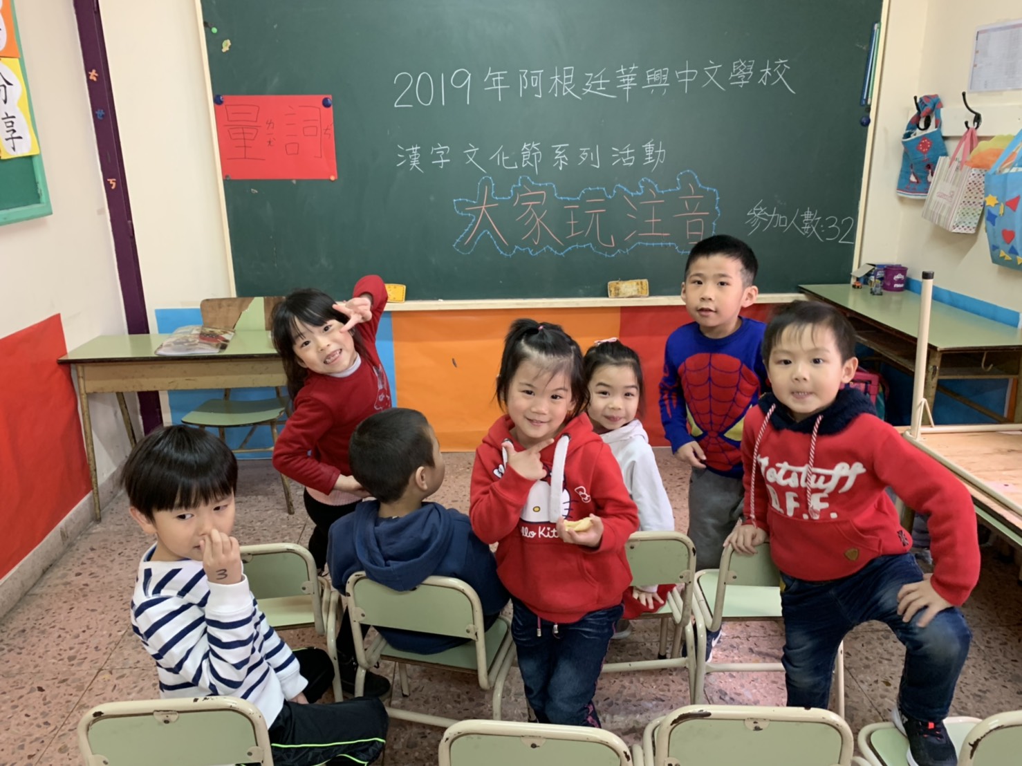 華興學校幼兒部"大家玩注音"1