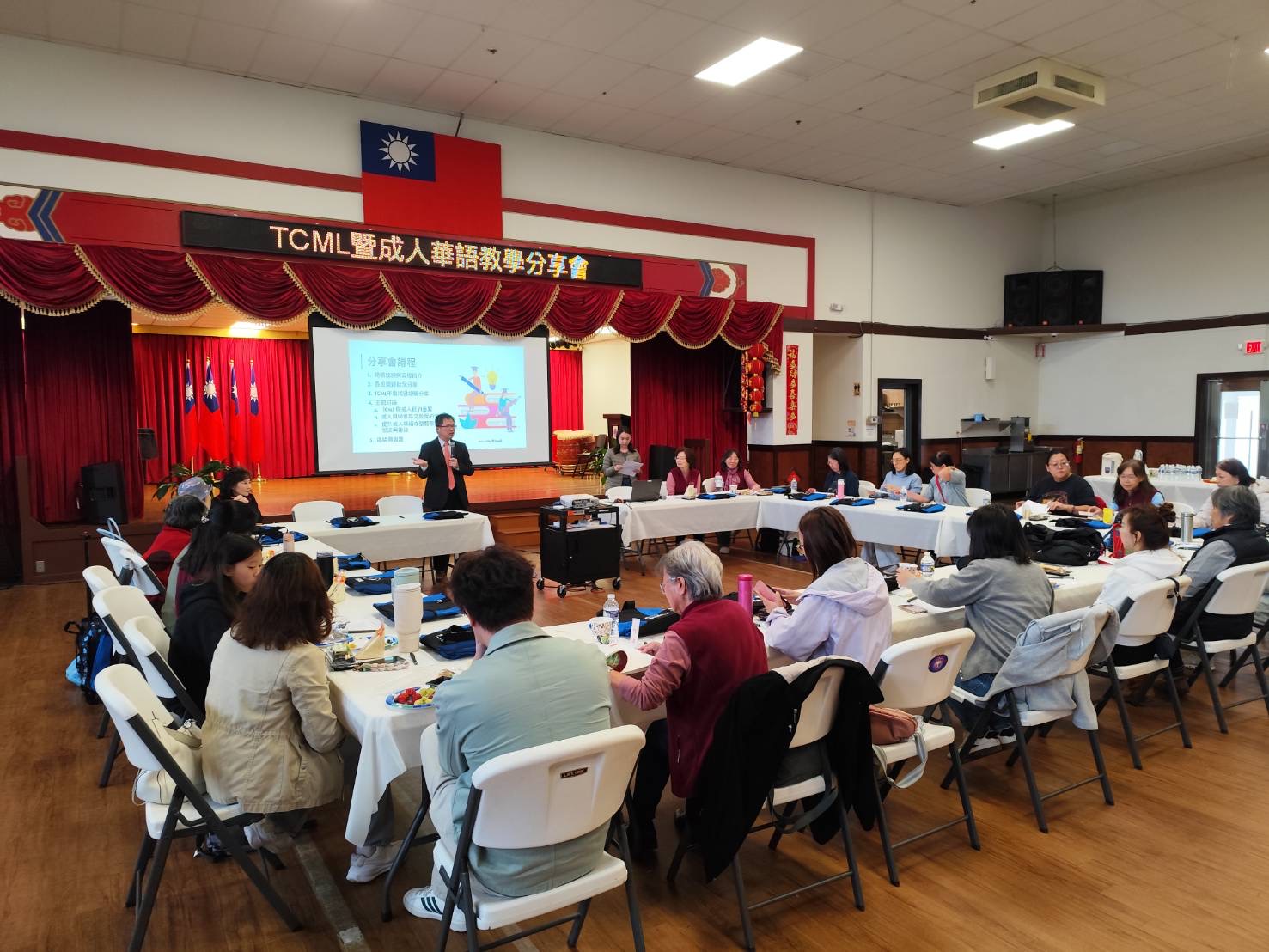 亞特蘭大地區近30位校長、老師齊聚一堂進行成人華語教學分享