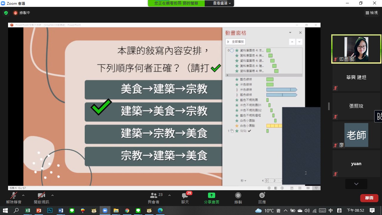 阿根廷華興中文學校110學年度 首都外省教師線上教學研習課程3