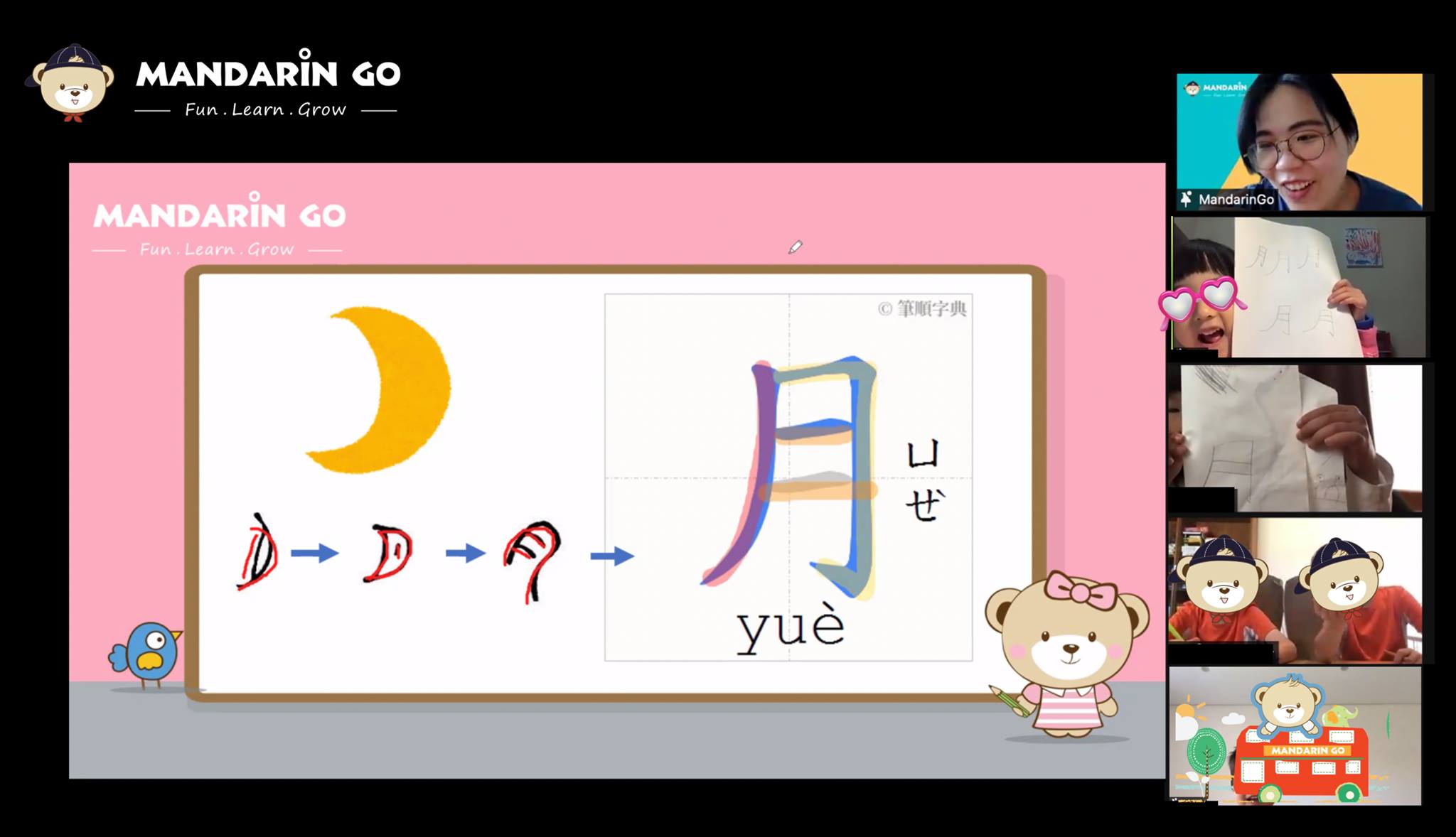 Mandarin Go 中秋節慶活動 - 練習寫一寫