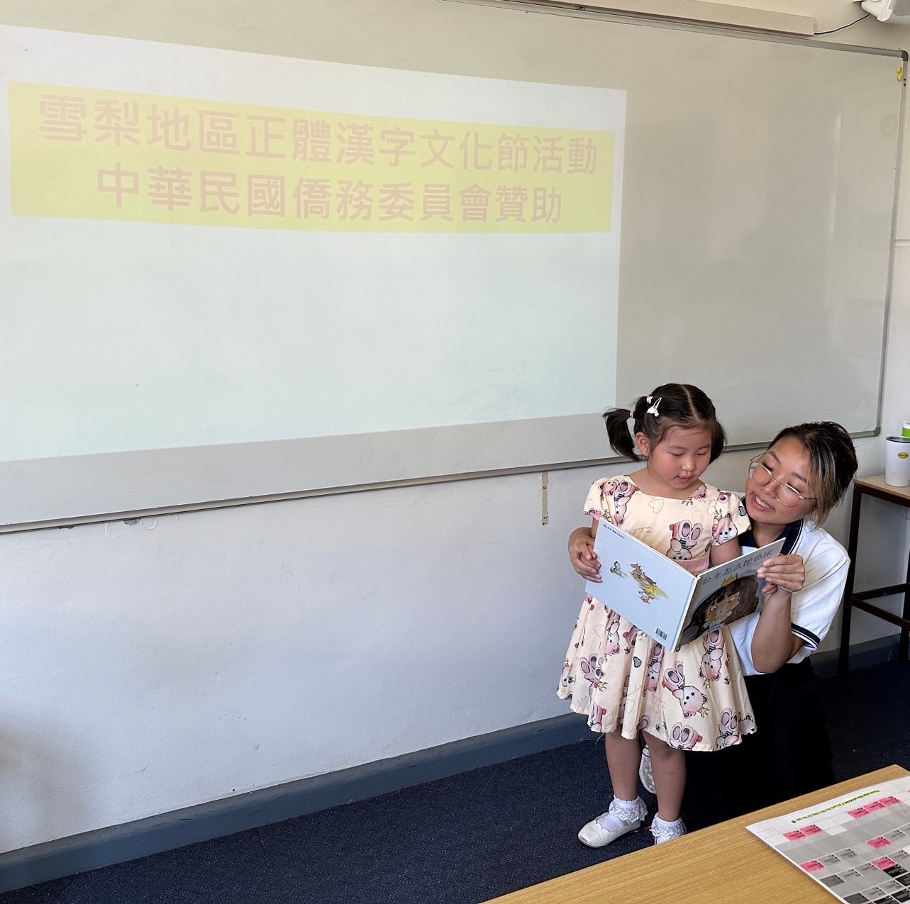 澳洲慈濟人文學校舉辦2024漢字文化節 說故事活動1