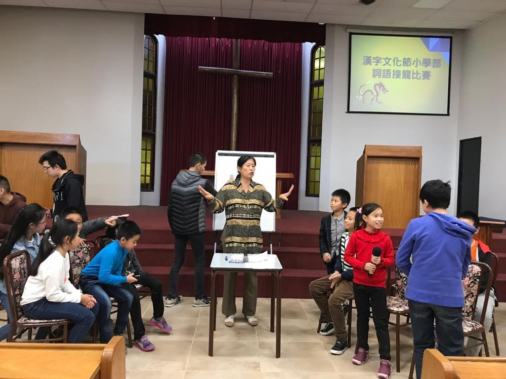 2019新興中文學校小學中高年級詞語接龍比賽圖片
