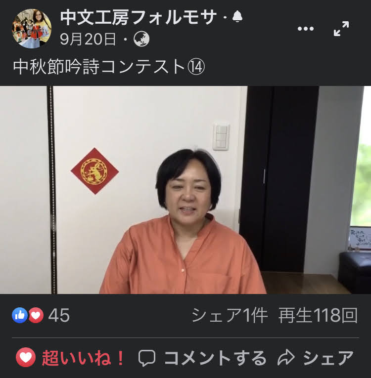 創意背景獎，特別製作玉兔剪紙裝飾背景。