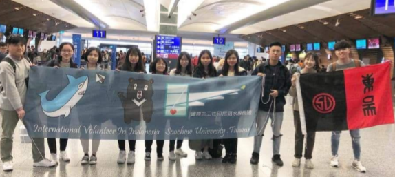 2020寒假第一屆印尼泗水服務隊—東吳大學國際志工社1