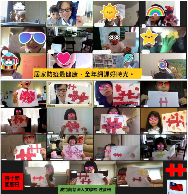 疫情下的網課好時光