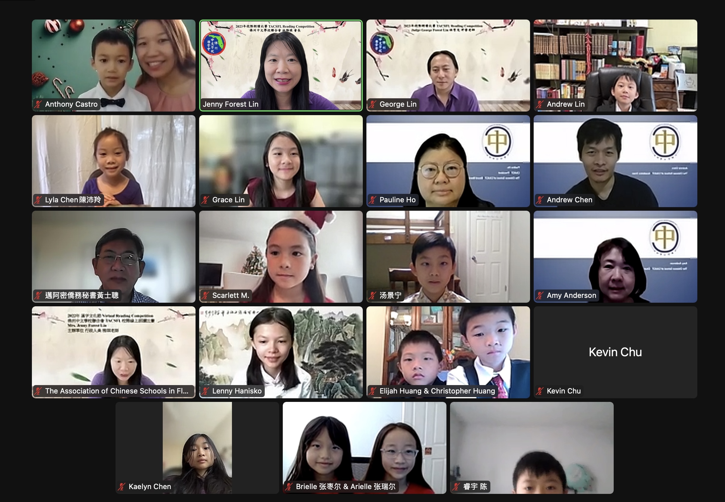 佛州中文學校聯合會 校際線上朗讀比賽頒獎典禮