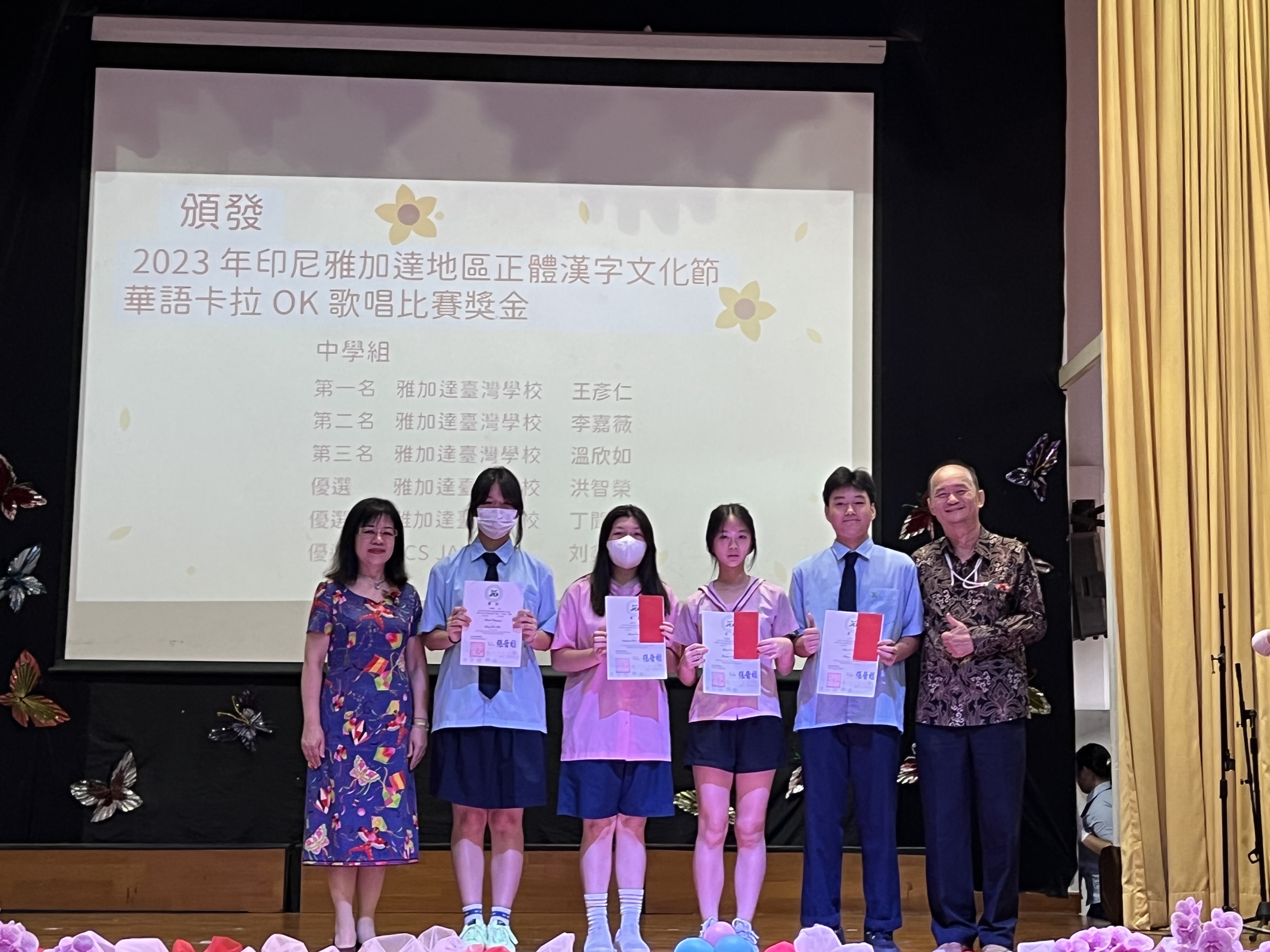 橋務組李叔玲組長(左一)親自頒發得獎選手獎金及獎狀，右一為雅加達台灣學校校長張晉福