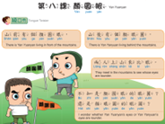 阿根廷新興中文學校國際部漢字搶答趣味競賽（繞口令）圖片