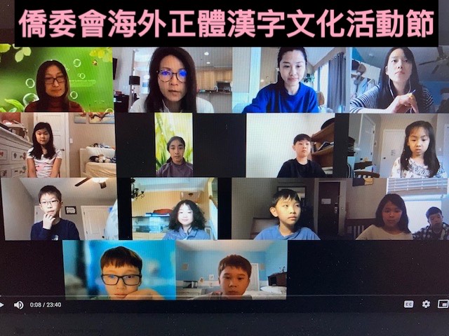 線上說故事比賽實況