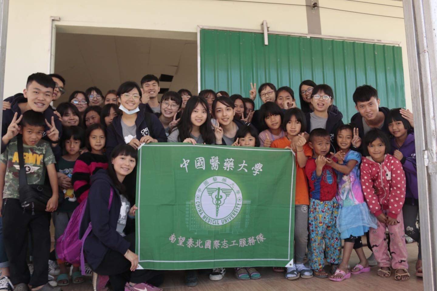 中國醫藥大學 南望泰北難忘力量不停留1