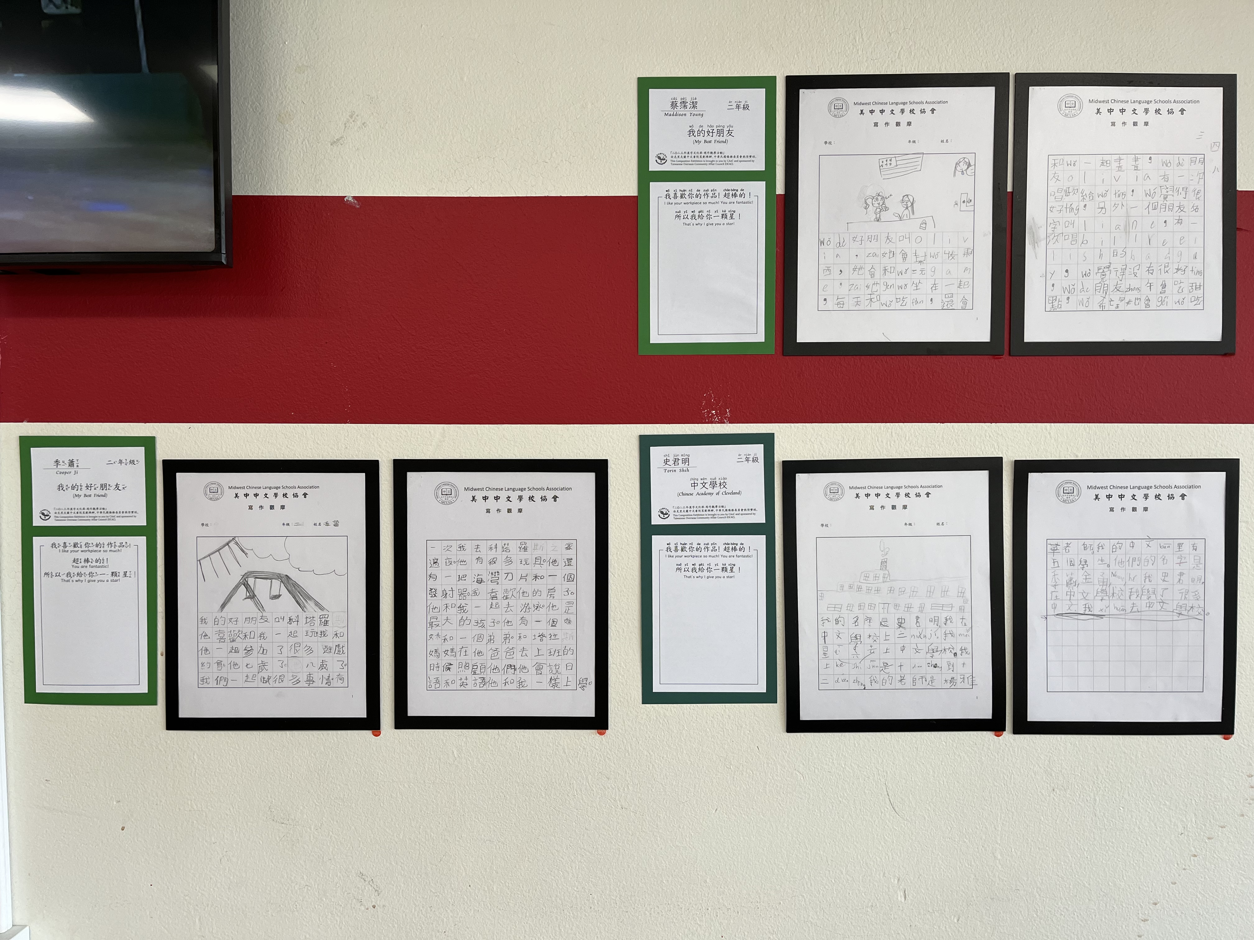 二年級優良作品