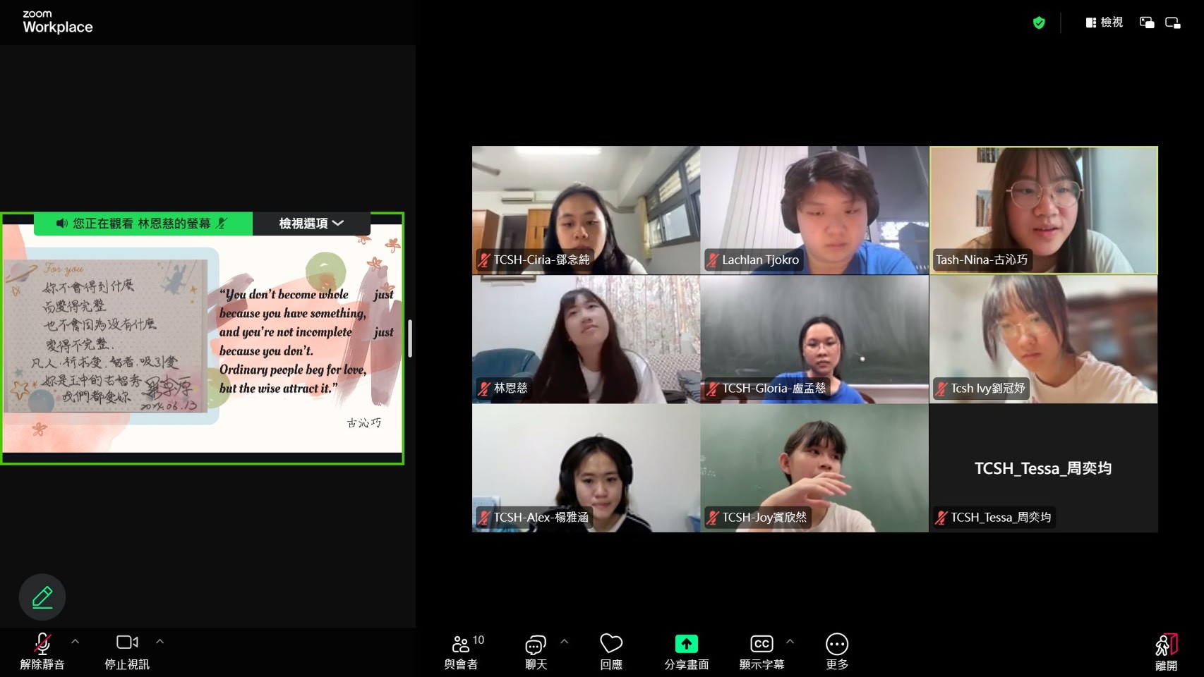 9月交流：對我影響深遠的一件事