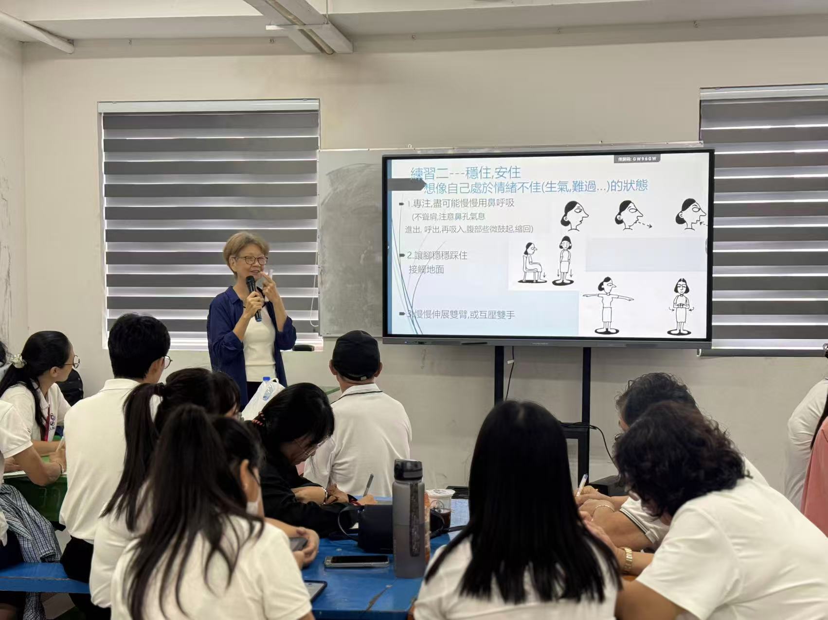 愛的傳遞——「法鼓山關懷生命專線」為孔教學校東校區的師生帶來第二次「生命教育工作坊」心理輔導活動