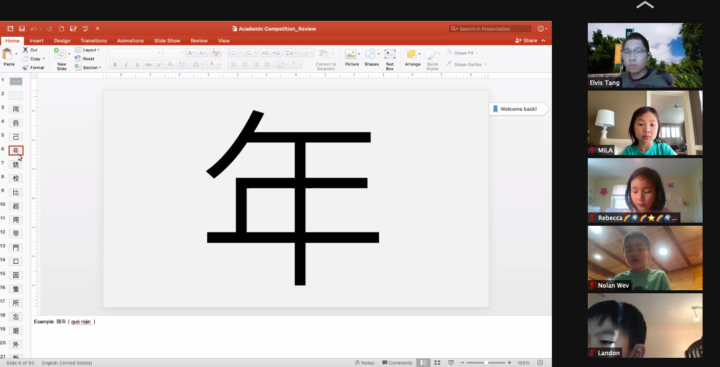 費城明德中文學校2022年漢字文化節 認字比賽1