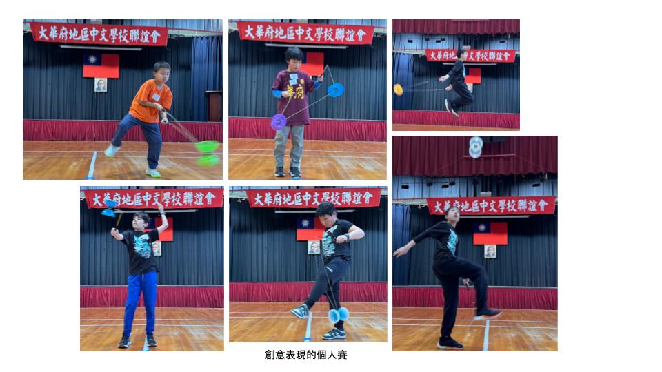 創意表現的個人賽 A B 組