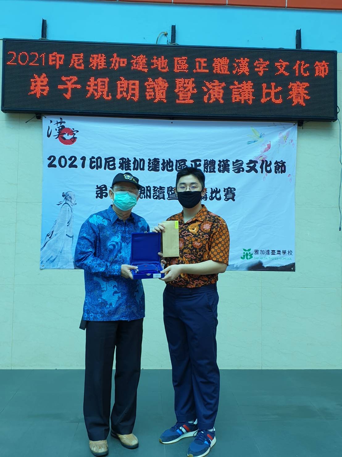 雅加達臺灣學校校長張晉福(左)與高中組演講比賽第一名同學(右).