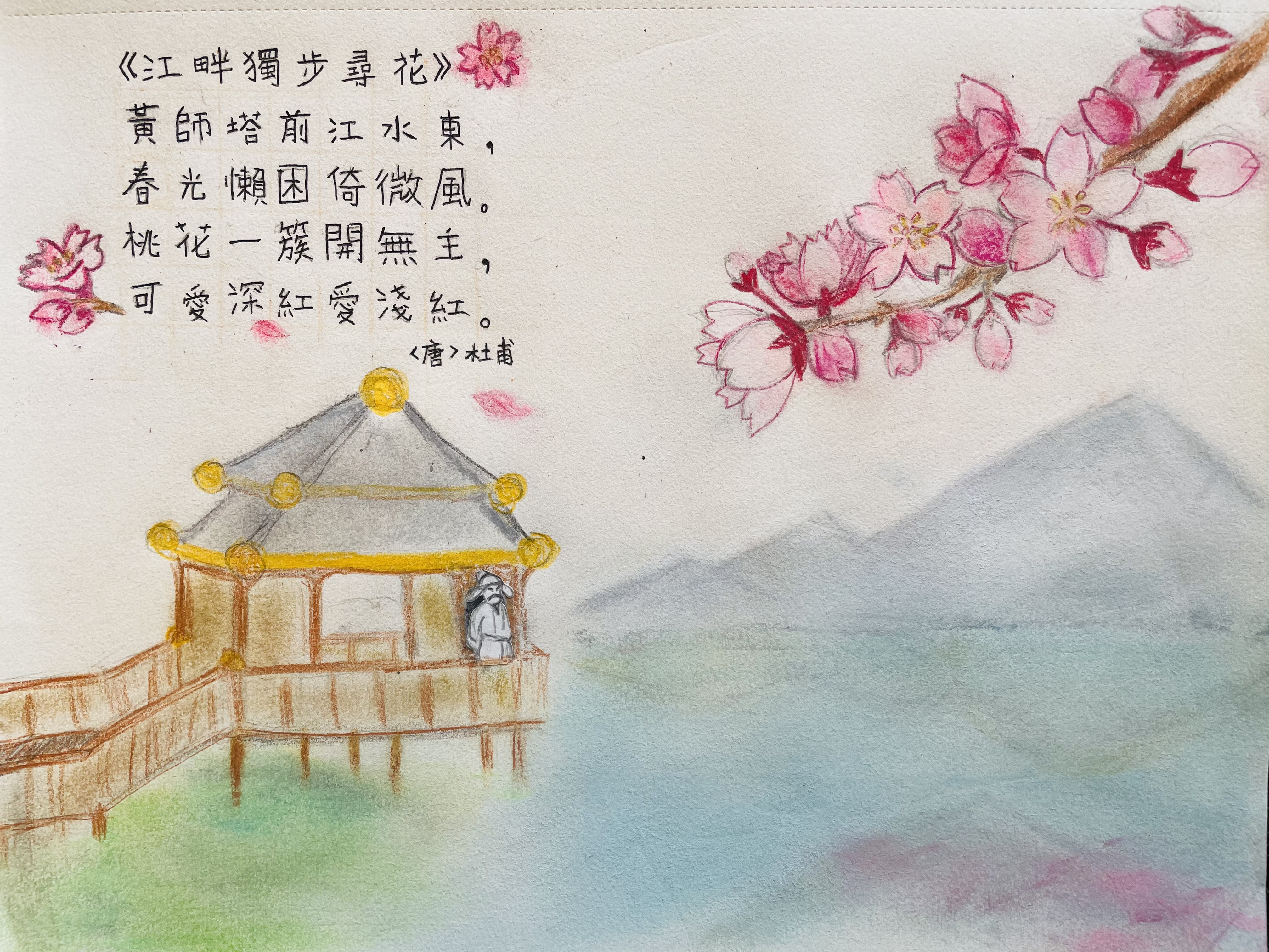 七冊班張愷晴的詩配畫