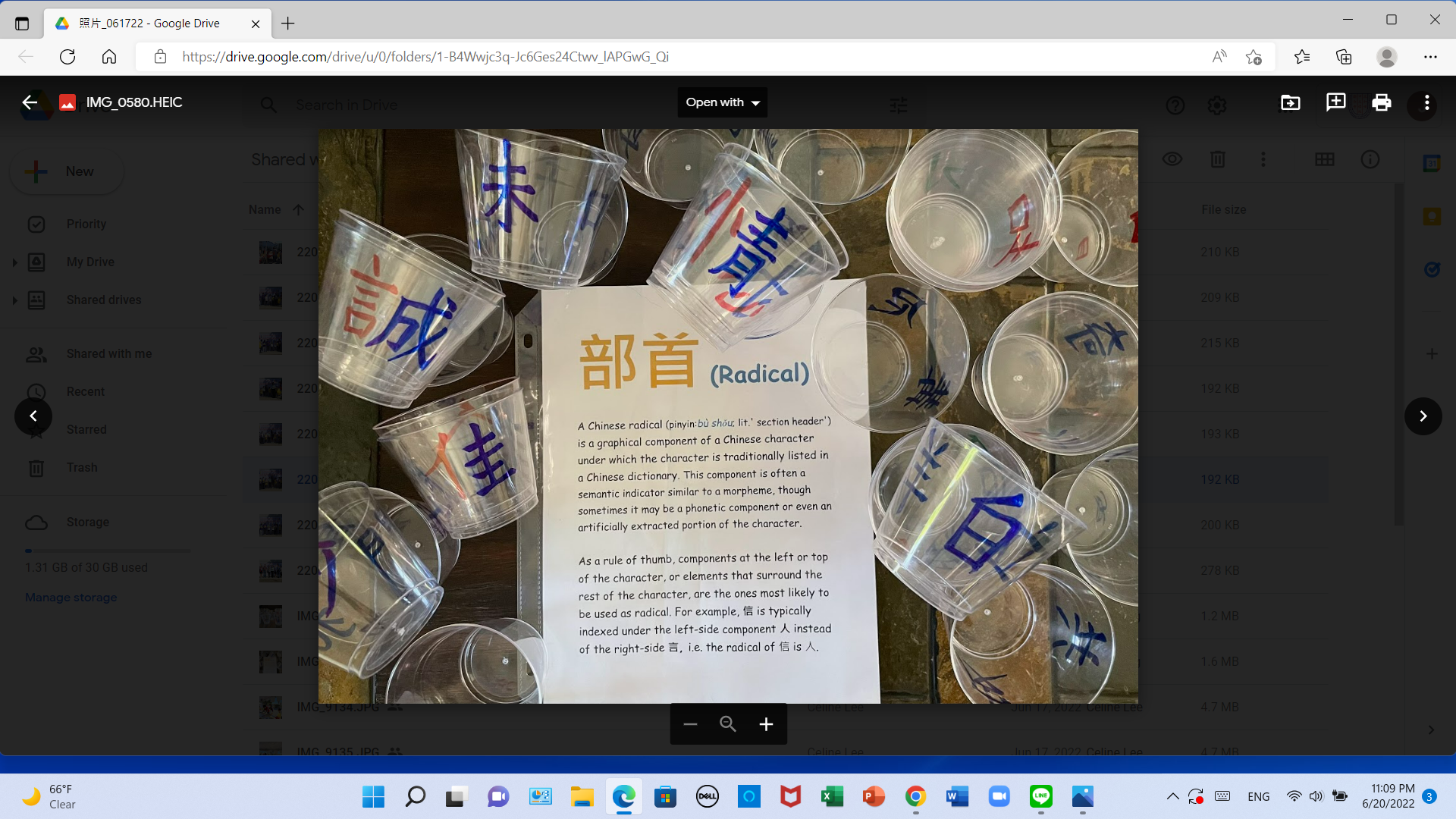 部首攤位由洪良玉老師負責出題