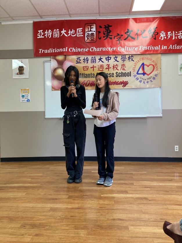 亞特蘭大中文學校-正體漢字文化節詩詞朗誦及歌唱比賽