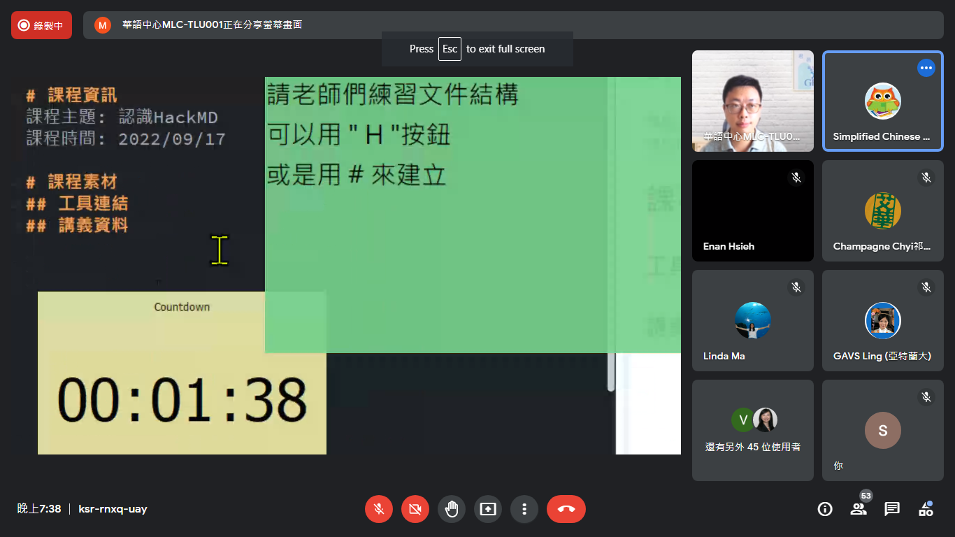 講師林士傑上課情形  