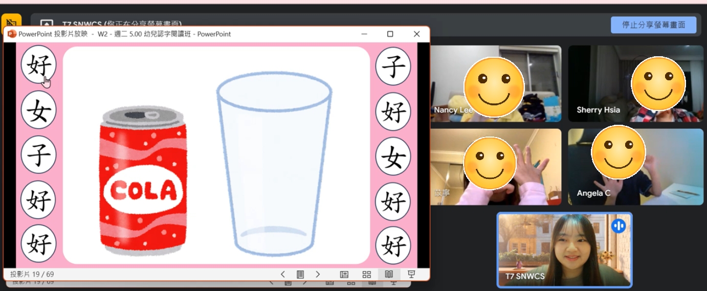 雪梨西北中文學校 × 文藻大學線上中文課程：多元學習，扎實基礎，開創中文新篇章！2