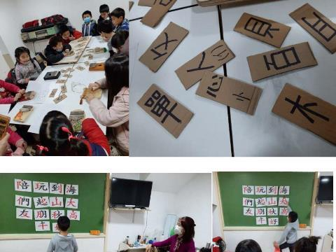 國風僑聯中文學校2022年漢字文化節系列第二季之漢字家族拼裝比賽圖片