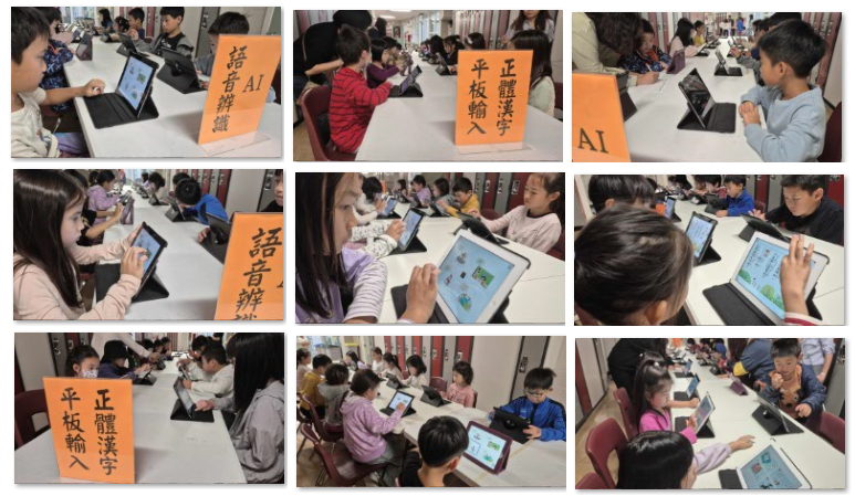 正體漢字AI語音辨識平板輸入競賽景況二