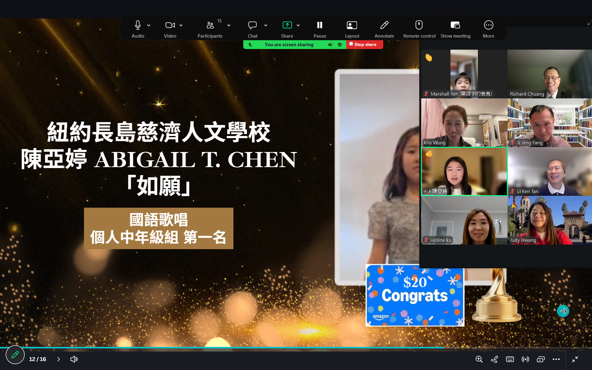 頒奬過程歡聲不斷