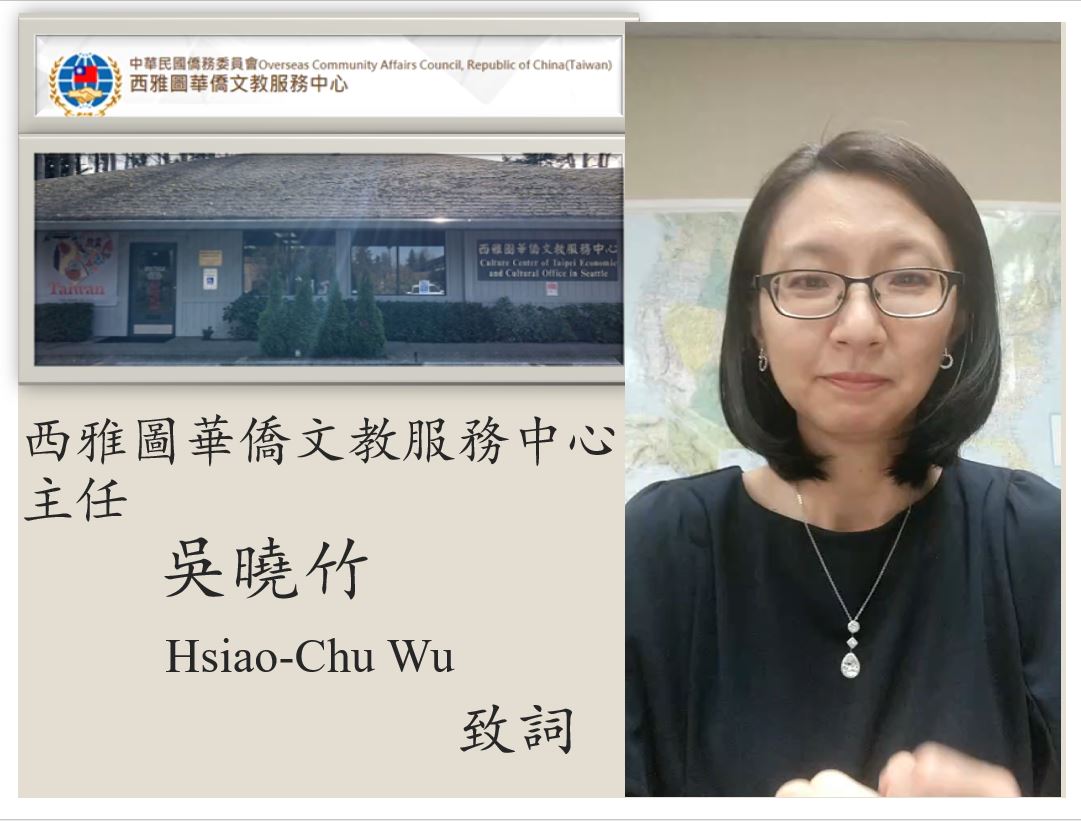 文教中心吳曉竹主任全程參與