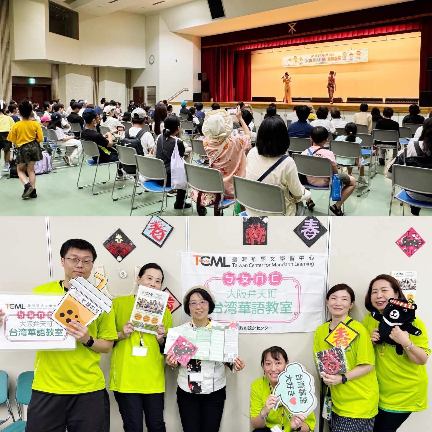 師生攜手參與大阪國際交流中心舉辦的2026年多元文化交流活動