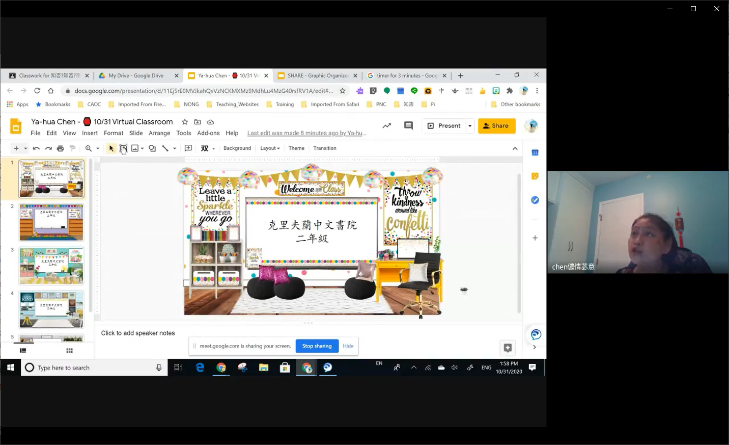 克里夫蘭中文書院   2020 教師培訓活動：Google Workspace數位教學課程2