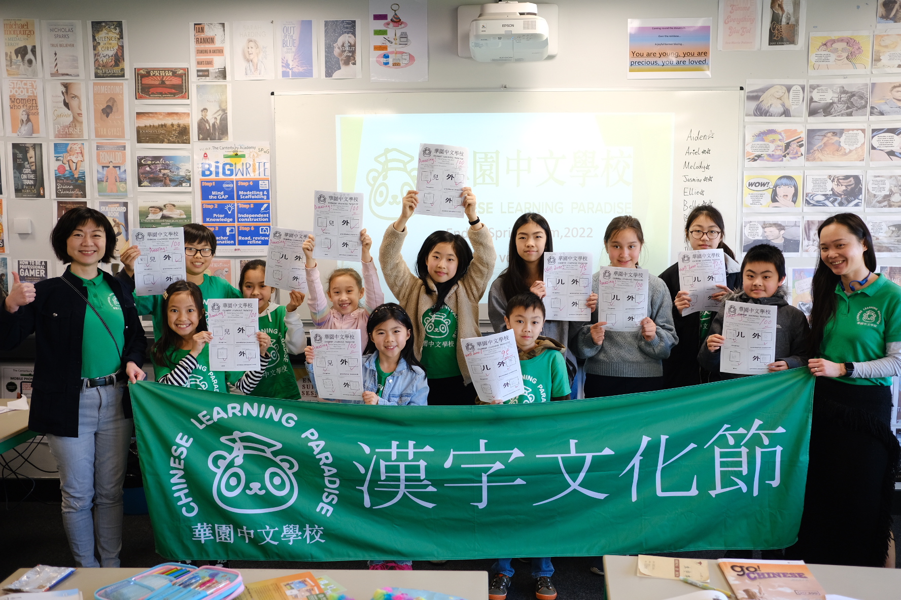 華園中文學校2022漢字書寫及認字比賽1