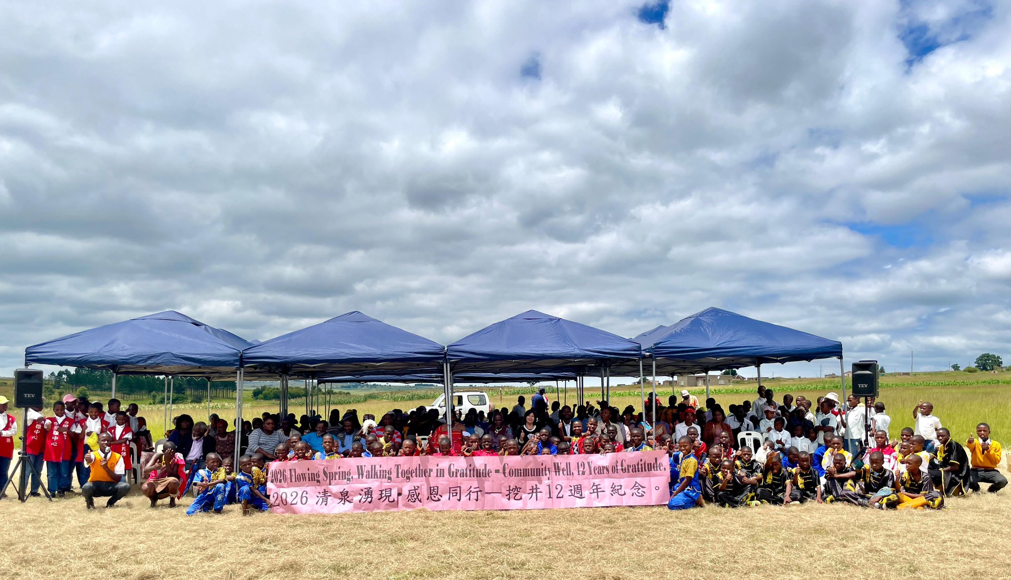  清泉湧現，感恩同行── 挖井十二週年紀念。